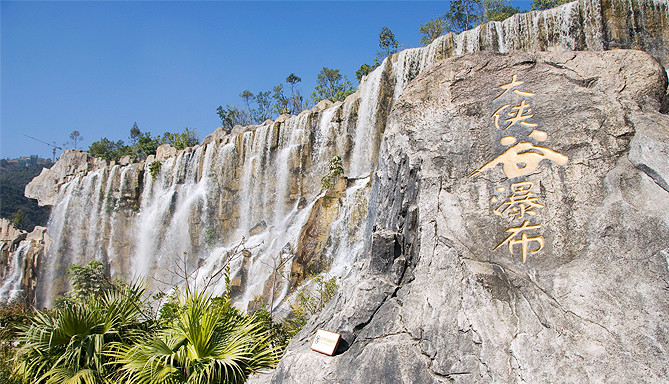 深圳东部华侨城大峡谷门票多少钱