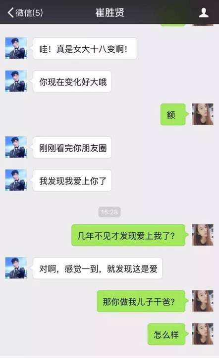 两个老同学的微信记录曝光实在看不下去了