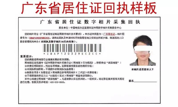 现只要凭居住证登记回执即可购车上牌5月24日,东莞市公安局通报称,对