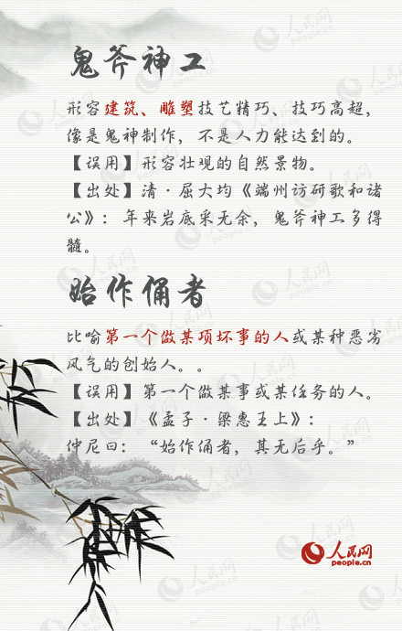 曲高和什么成语_狼和人什么成语