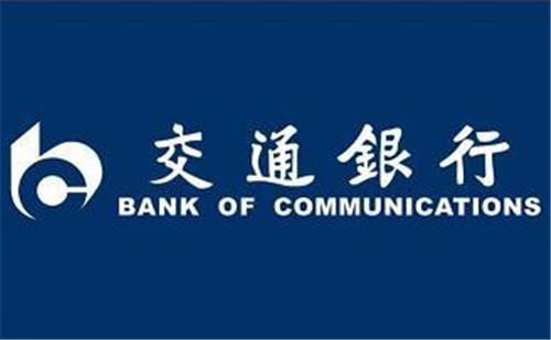 中国交通银行网上银行