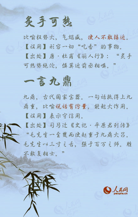 成语什么与世沉_世羽本子叫什么名字