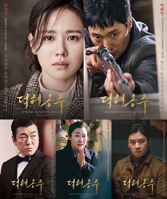 20日,大韩民国一线演员们加盟的电影「德惠翁主」公开了能够一眼看到
