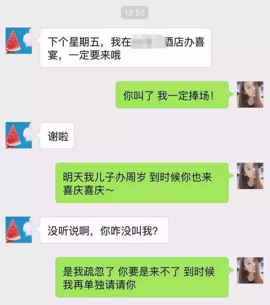 两个老同学的微信聊天记录曝光,实在看不下去了!