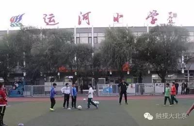 通州区运河小学