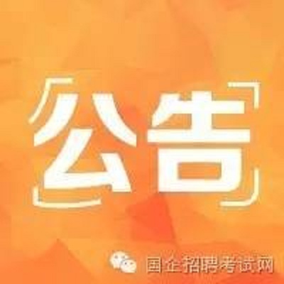 2016年国药控股湖南有限公司招聘44人