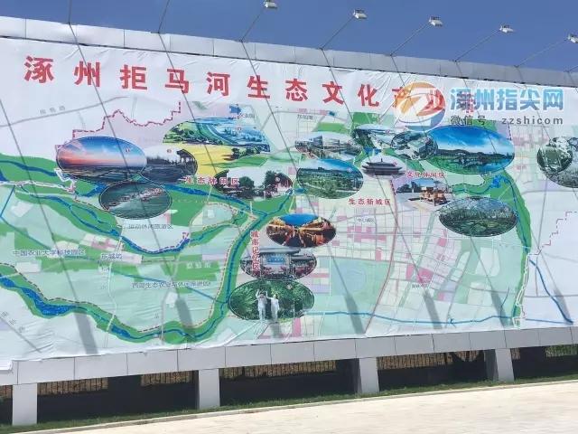 涿州东区最新规划图出炉