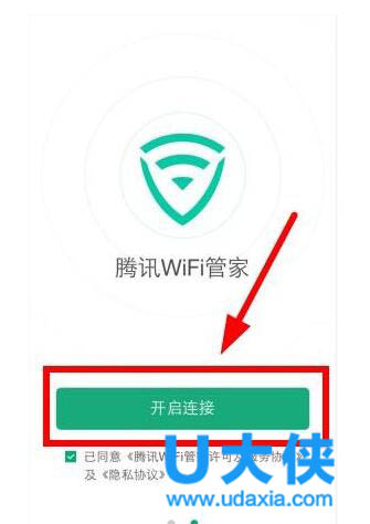 腾讯wifi管家破解wifi密码图文教程