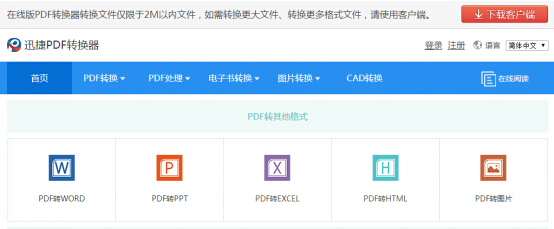 pdf转换成jpg在线怎样转换-搜狐