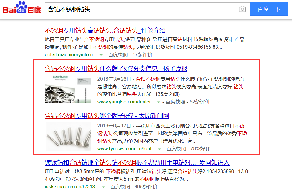 数控刀具行业的搜索引擎营销关键词排名效果 