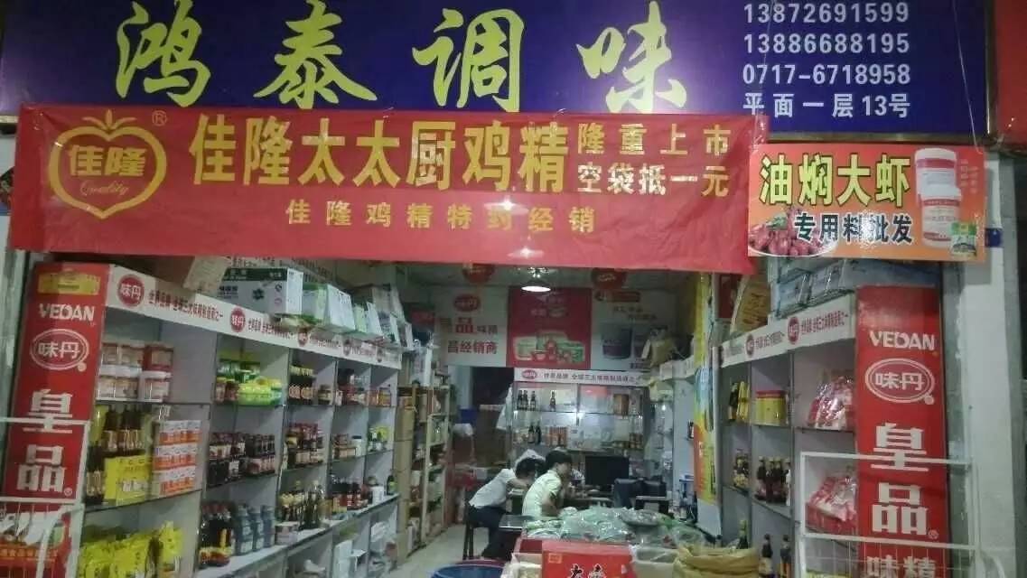 刘晓杨:在调味品行业尝尽人生百味