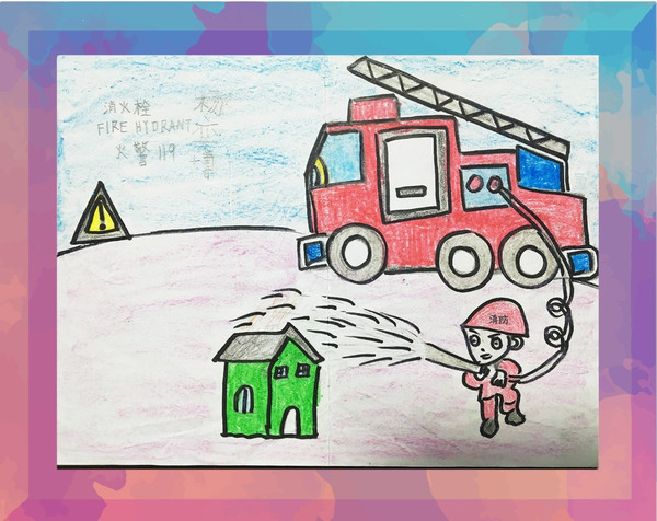 我是小小消防员首届儿童绘画有奖征集活动作品网络展播