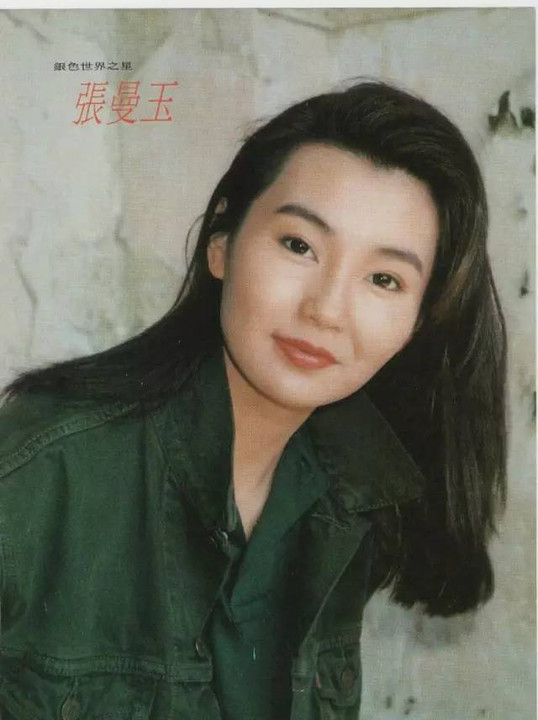 张曼玉生于香港,从小在英国长大,1983年由香港小姐亚军出道,从此开始