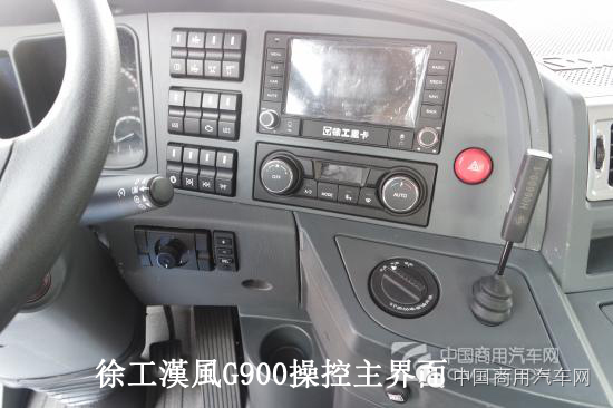 徐工汉风g900——新时代卡车人的"头等舱"