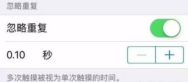 触屏太灵敏怎么办