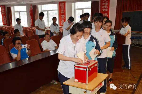 沈阳市第十七中学团委换届选举大会圆满举行