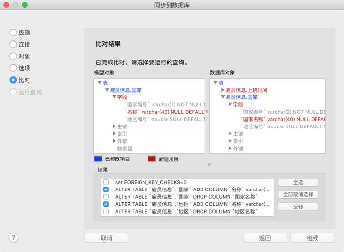 Navicat Premium Mac 版功能汇总-搜狐