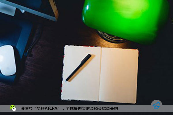 美国财会类职业资格证书:AICPA发展前景