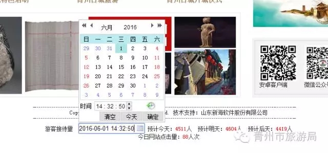 青州古城旅游区官方网站升级完成