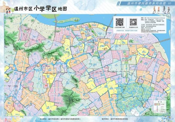 纸质版 《温州市小学学区划分地图》 龙湾永强在线, 便民信息大升级