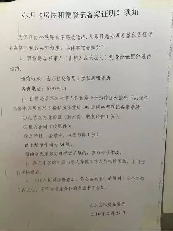 流动人口协议书_离婚协议书图片(2)