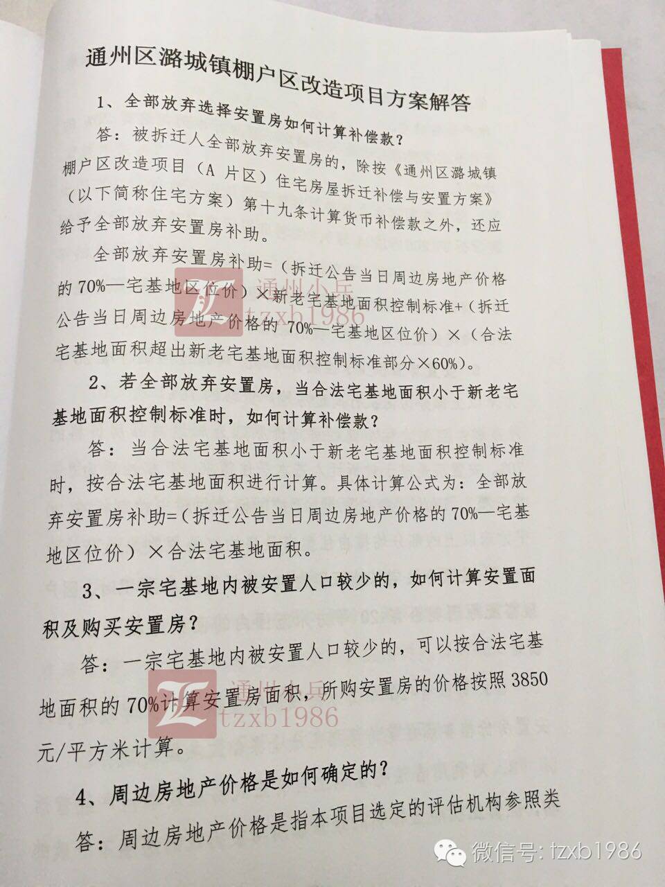 潞城市有多少人口_潞城山体塌方埋压民房一家5口4人死亡(图)