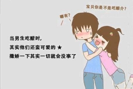 为什么男人那么爱吃"醋?男人吃醋的六大表现