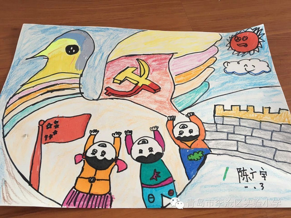 【庆祝建党95周年,长征胜利80周年】"寻找党的足迹"绘画展(二三年级