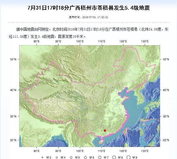 东莞地震