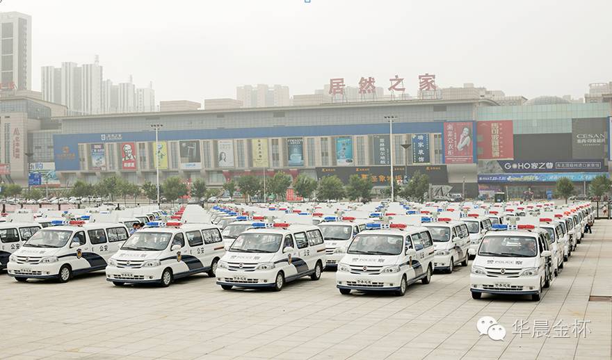 助力平安沈阳金杯阁瑞斯警车交付仪式圆满落幕