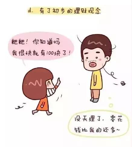 小学(点击图片查看夏令营详情 校讯通教育网 2016