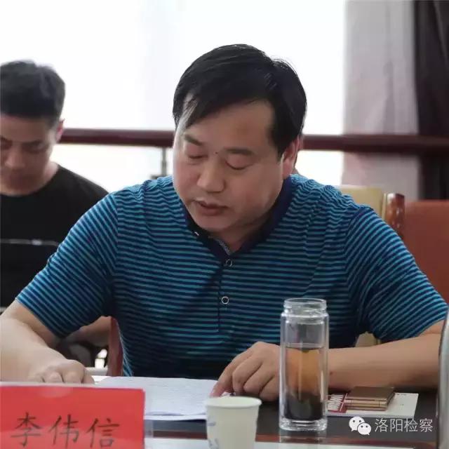 洛阳检察院公诉局局长李伟信不忘初心坚持理想