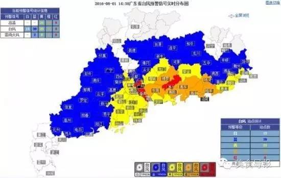 截止至本日下午14:56,广东省台风预警信号实时分布图.