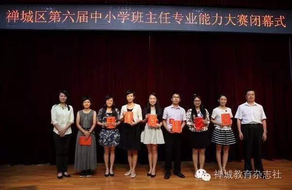 禅城区教育局成功举办第六届班主任专业能力大赛