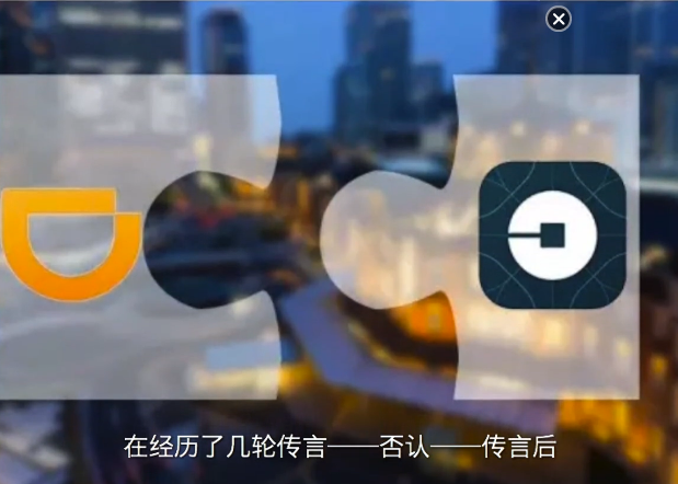 滴滴宣布收购Uber中国 打车要涨价了?