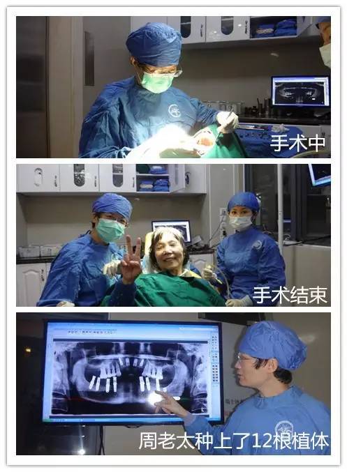 88岁高龄老太种植牙手术视频曝光!震惊台湾专家!