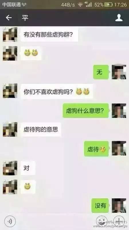 该男子叫王某平,戴着眼镜长相斯文,加入了深圳多个领养狗狗微信群,称