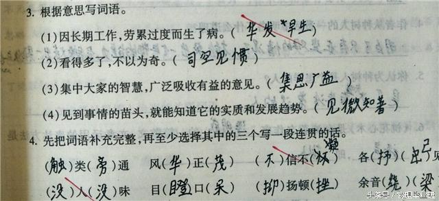 什么不什么卷的成语_成语故事简笔画