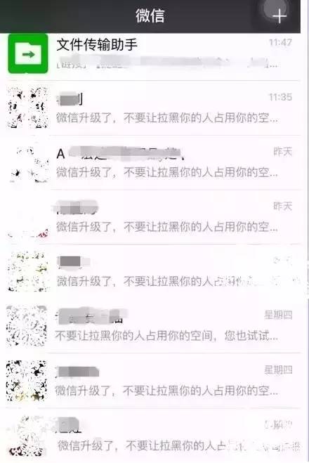 清除好友可以节省空间 这些人都是着了什么魔啊 从开始的删了6个