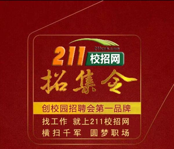 古城招聘_田州古城招聘 4A级景区好工作,岗位多待遇优,求职别错过(3)