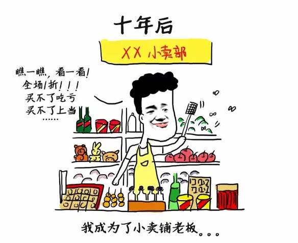 搞笑漫画《十年前与十年后》,当愿望以另外一种方式实现……我笑出了