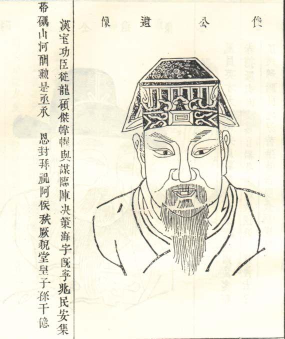 陈俊:据清乾隆年《永泰县志》十二卷记载:陈俊,字克明,福建永嘉山区