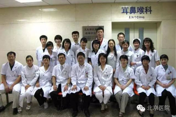 北京医院耳鼻咽喉科和您促膝谈心:住院医师规