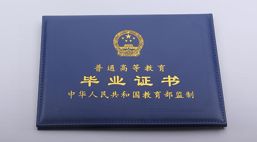3、深圳大学补发毕业证照片有多大：毕业证照片有多大