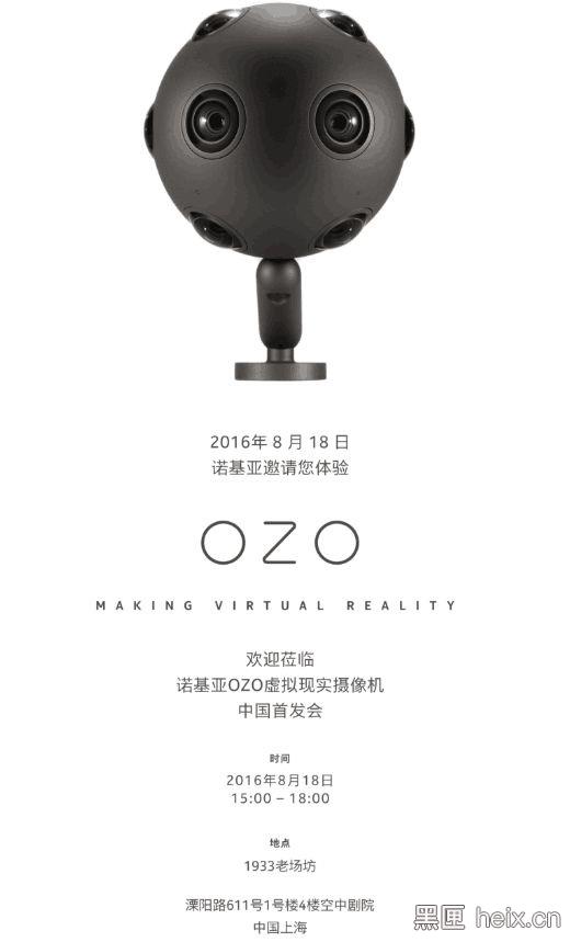 诺基亚归来: 8月18发布国行版VR视频相机OZO
