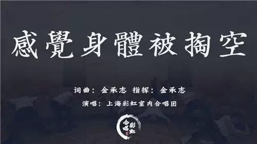 金承志简谱_感觉身体被掏空 词作者 创作用时不到一周(2)