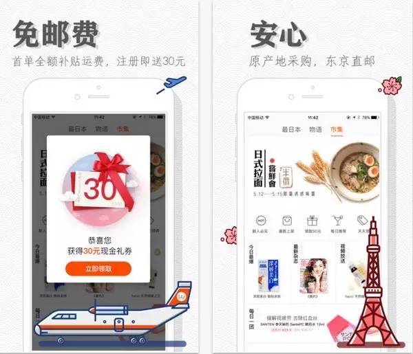 6月中国下载量最多的购物软件之一,你可能没注