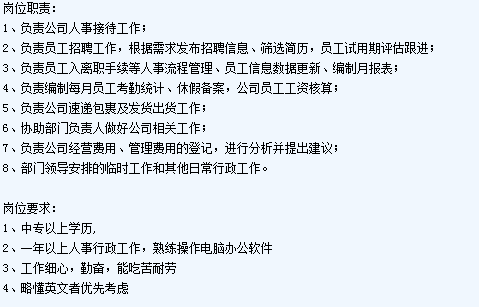 内衣销售员工作职责_岗位职责及工作流程图(3)