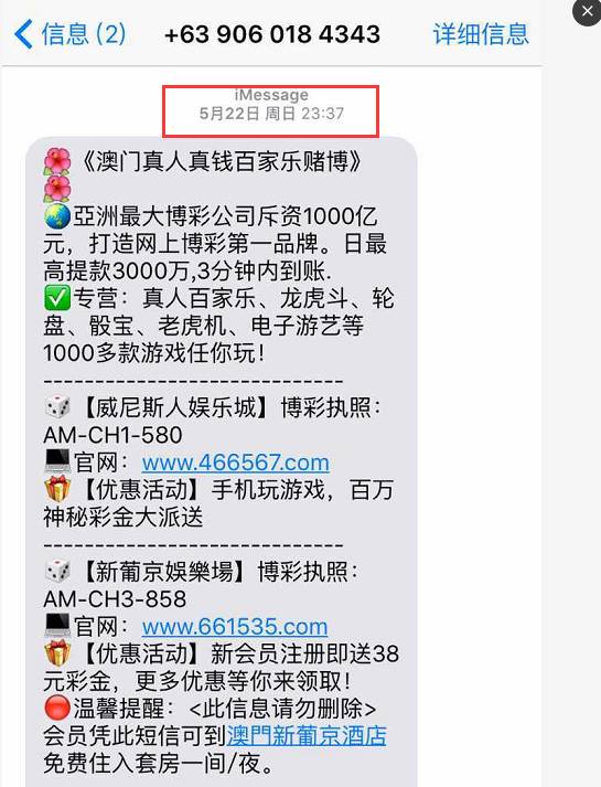 每天都要被"澳门博彩"短信轰炸?就是因为没关闭这个按钮!