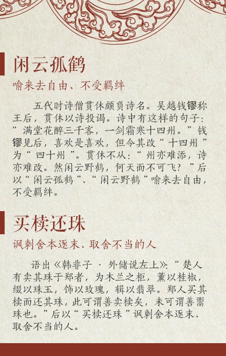 什么一曲成语_成语故事简笔画(2)